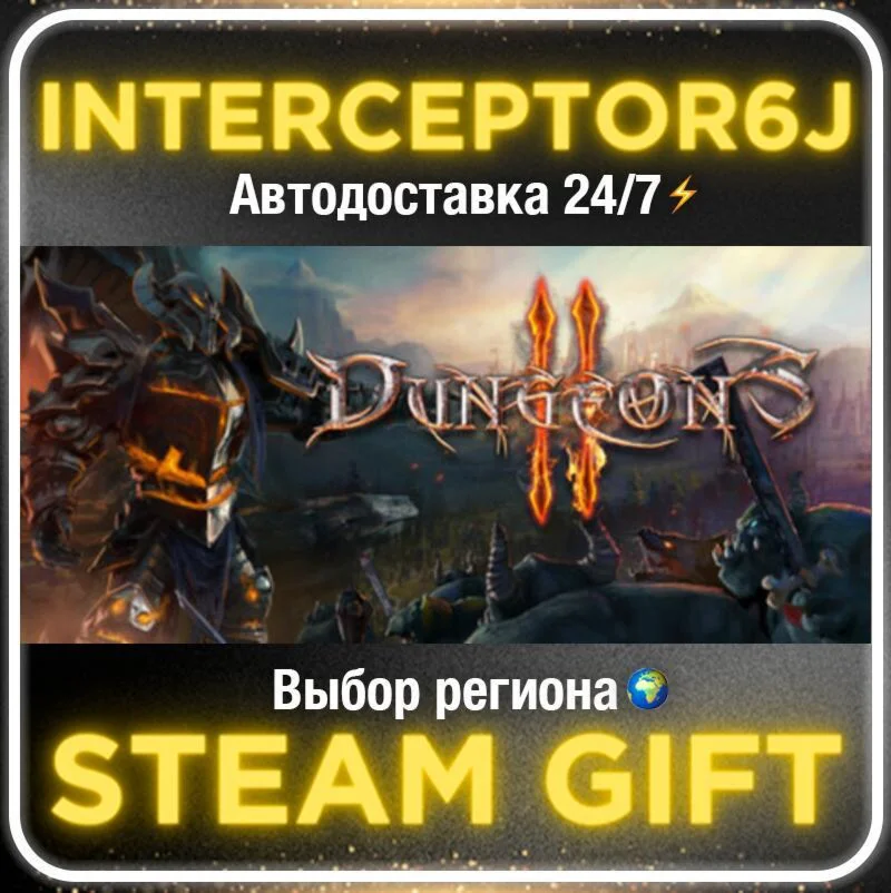 Dungeons 2• Все регионы • STEAM 0% АВТО 24/7