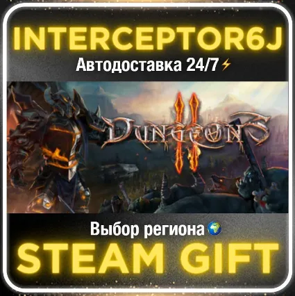 Dungeons 2• Все регионы • STEAM 0% АВТО 24/7