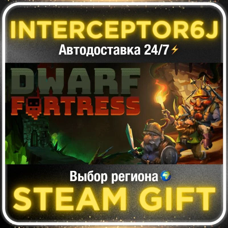 Dwarf Fortress• Все регионы • STEAM 0% АВТО 24/7