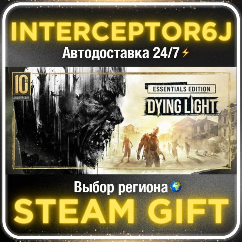 Dying Light• All regions • STEAM 0% AUTO 24/7