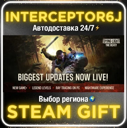 Dying Light: The Beast Deluxe Edition Все регионы АВТО
