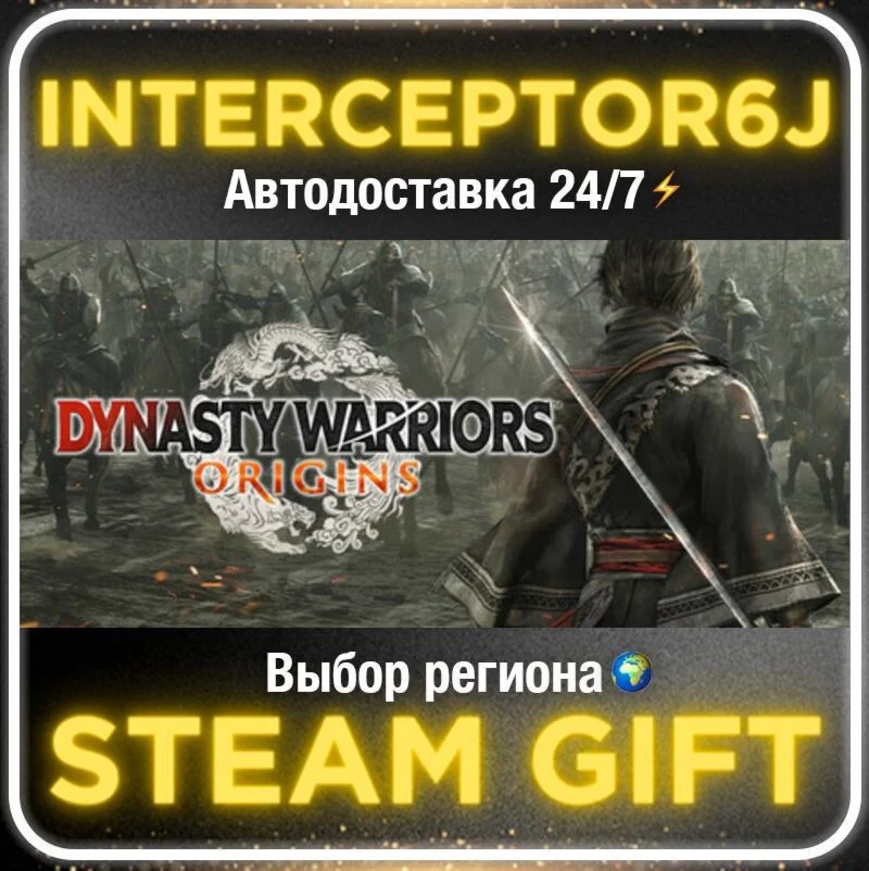 DYNASTY WARRIORS: ORIGINS• Все регионы • STEAM 0% АВТО 