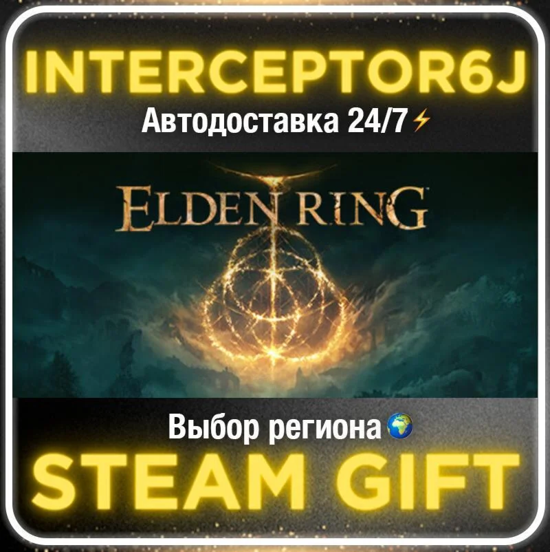 ELDEN RING Shadow of the Erdtree Deluxe Edition STEAM