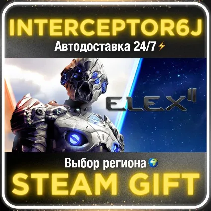 ELEX II• Все регионы • STEAM 0% АВТО 24/7