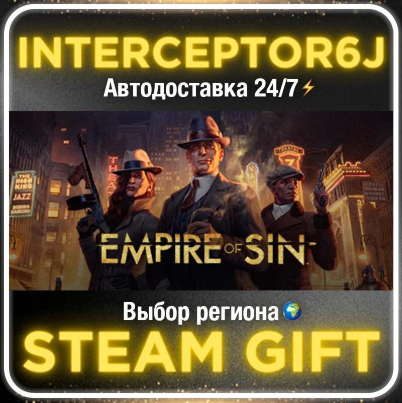 Empire of Sin Premium Edition• Все регионы • STEAM 0% А