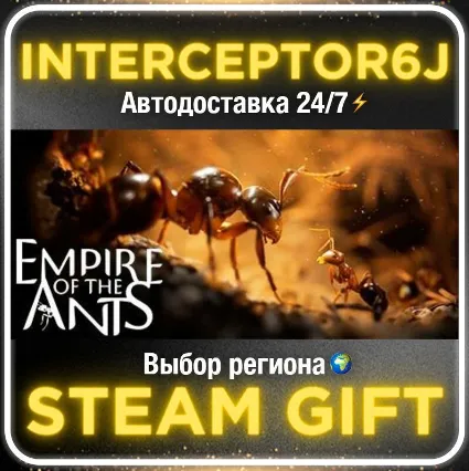 Empire of the Ants• Все регионы • STEAM 0% АВТО 24/7