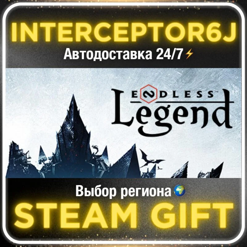 ENDLESS™ Legend• Все регионы • STEAM 0% АВТО 24/7