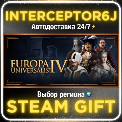 Europa Universalis IV• Все регионы • STEAM 0% АВТО 24/7