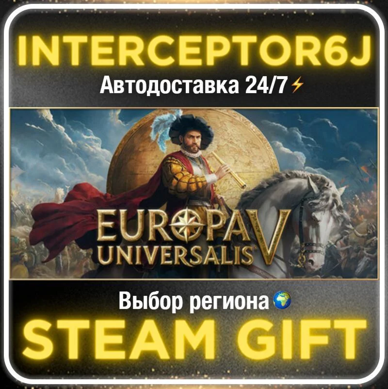 Europa Universalis V• Все регионы • STEAM 0% АВТО 24/7