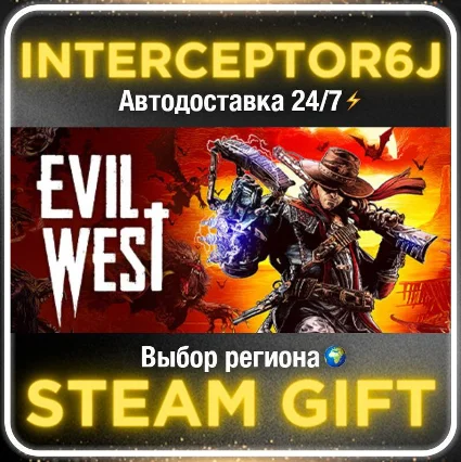 Evil West• Все регионы • STEAM 0% АВТО 24/7