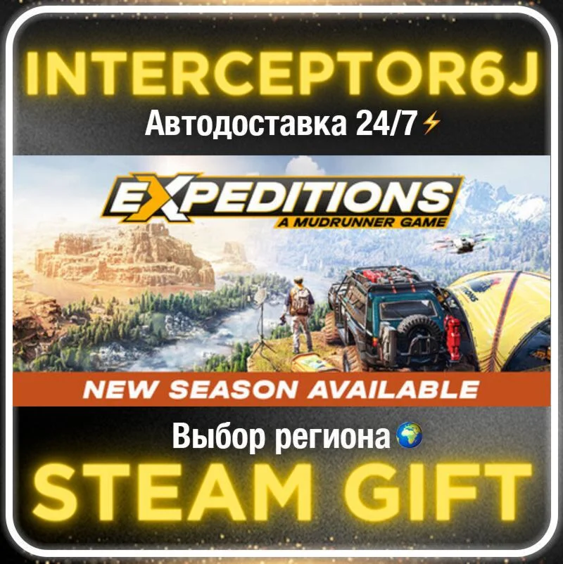 Expeditions: A MudRunner Game Year 1 Edition• Все регио