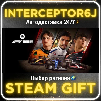 F1® 25 Iconic Edition• Все регионы • STEAM 0% АВТО 24/7