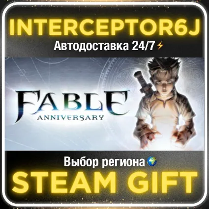 Fable Anniversary• Все регионы • STEAM 0% АВТО 24/7