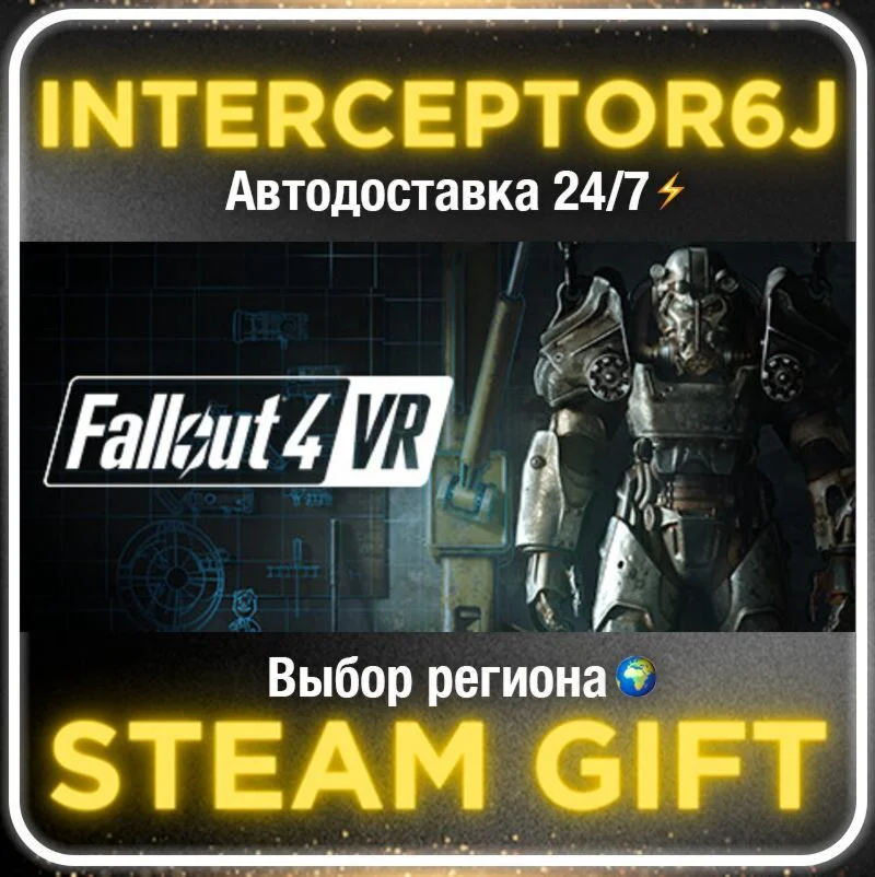 Fallout 4 VR• All regions • STEAM 0% AUTO 24/7