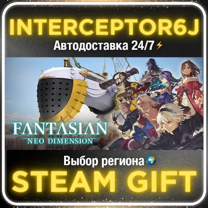 FANTASIAN Neo Dimension• Все регионы • STEAM 0% АВТО 24