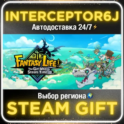 FANTASY LIFE i: The Girl Who Steals Time Digital Deluxe