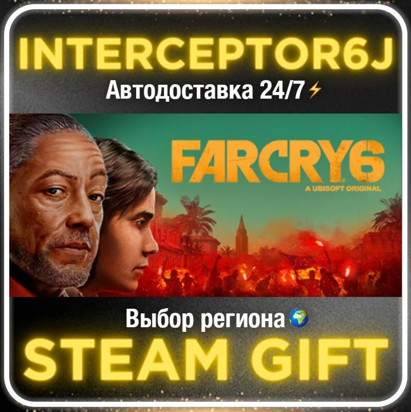 Far Cry® 6 Game of the Year Edition • Все регионы STEAM