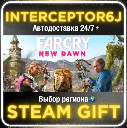 Far Cry® New Dawn• Все регионы • STEAM 0% АВТО 24/7