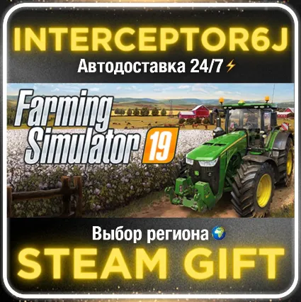 Farming Simulator 19• Все регионы • STEAM 0% АВТО 24/7