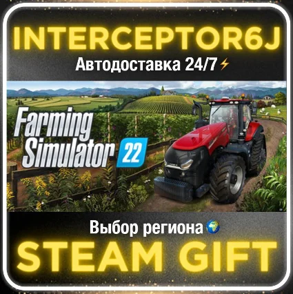 Farming Simulator 22• Все регионы • STEAM 0% АВТО 24/7