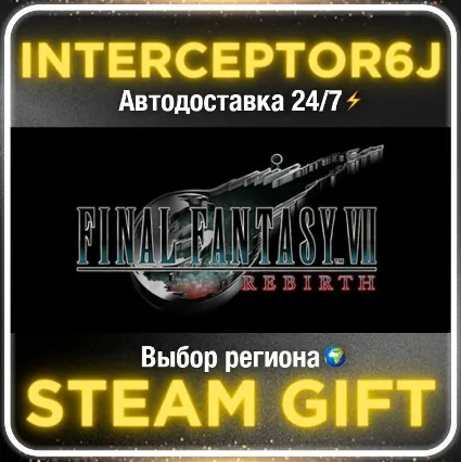 FINAL FANTASY VII REBIRTH• Все регионы • STEAM 0% АВТО