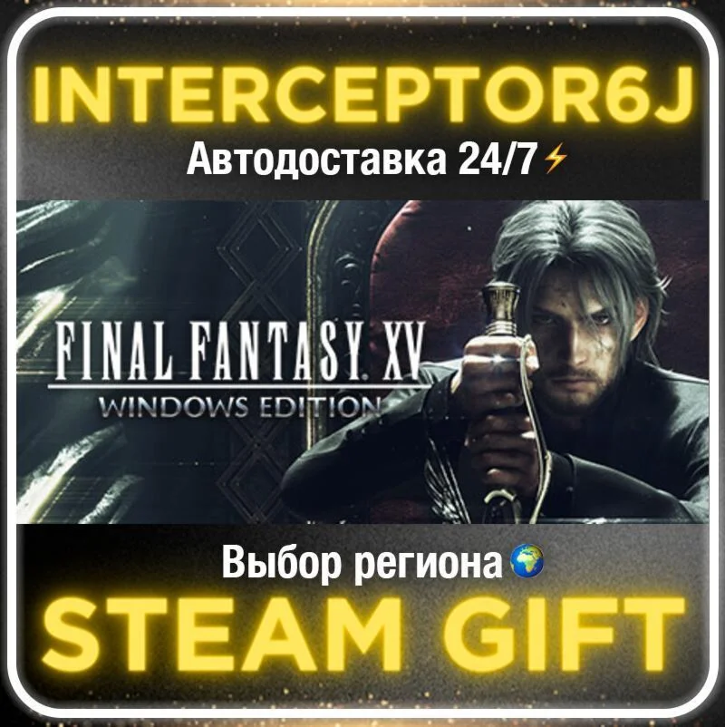 FINAL FANTASY XV WINDOWS EDITION• All regions • STEAM 0