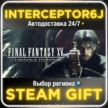 FINAL FANTASY XV WINDOWS EDITION• Все регионы • STEAM 0