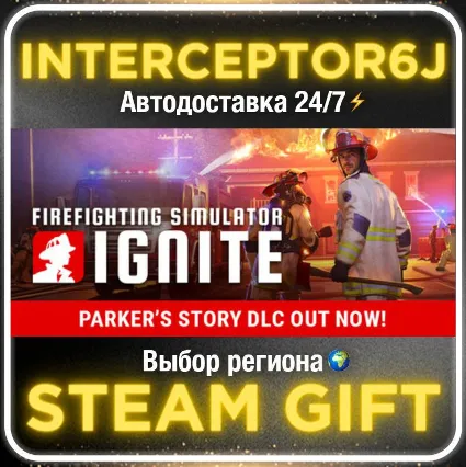 Firefighting Simulator: Ignite• Все регионы • STEAM 0%