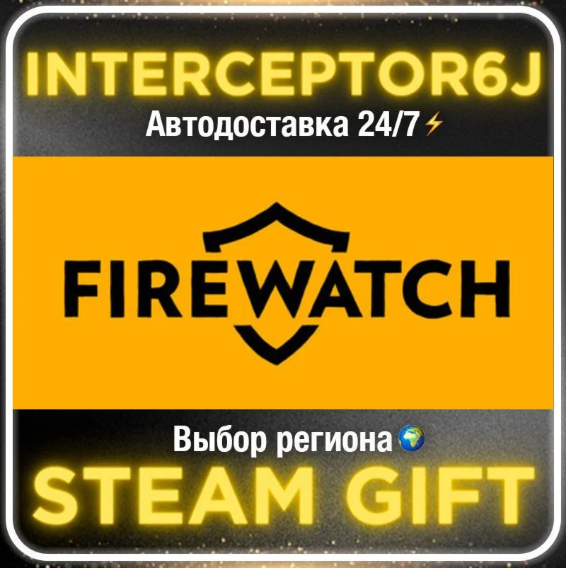 Firewatch• Все регионы • STEAM 0% АВТО 24/7