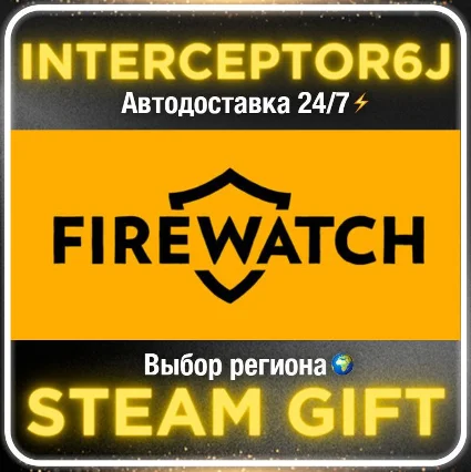 Firewatch• Все регионы • STEAM 0% АВТО 24/7