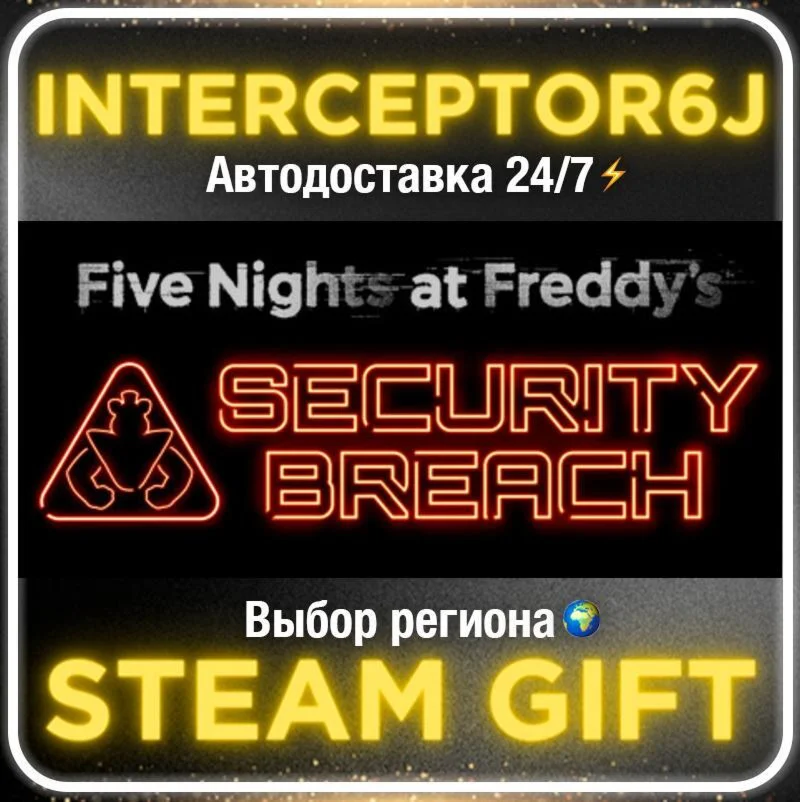 Five Nights at Freddy's: Security Breach• Все регионы •