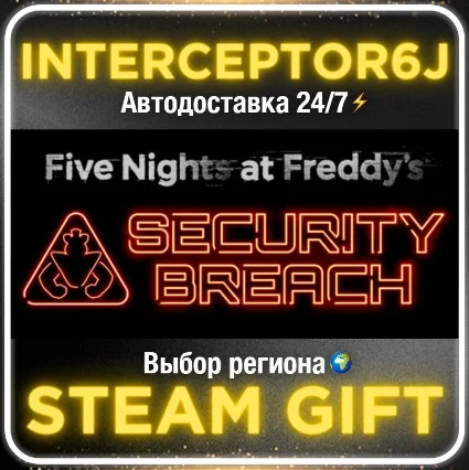 Five Nights at Freddy's: Security Breach• Все регионы •
