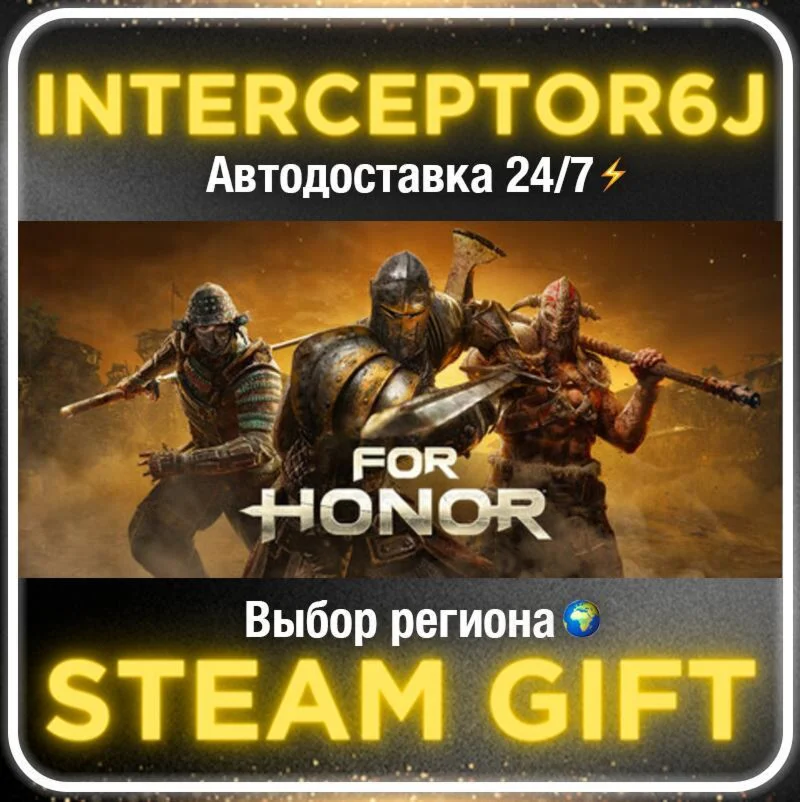 FOR HONOR™ For Honor  Gold Edition• All regions • STEAM