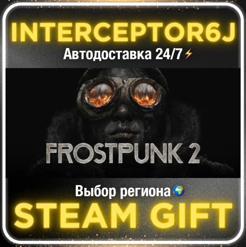 Frostpunk 2• Все регионы • STEAM 0% АВТО 24/7