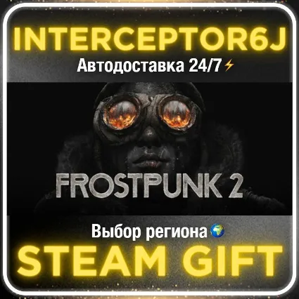 Frostpunk 2• Все регионы • STEAM 0% АВТО 24/7