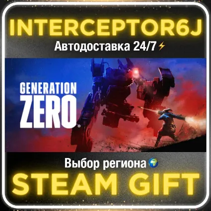 Generation Zero® • Все регионы • STEAM 0% АВТО 24/7