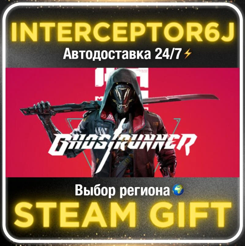 Ghostrunner• Все регионы • STEAM 0% АВТО 24/7