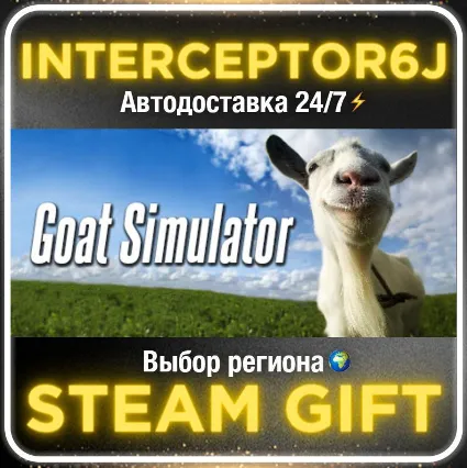 Goat Simulator• Все регионы • STEAM 0% АВТО 24/7