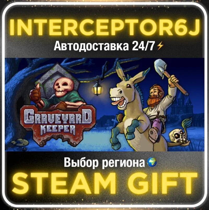 Graveyard Keeper• Все регионы • STEAM 0% АВТО 24/7