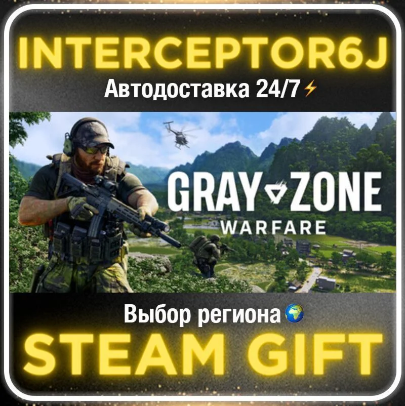 Gray Zone Warfare• Все регионы • STEAM 0% АВТО 24/7