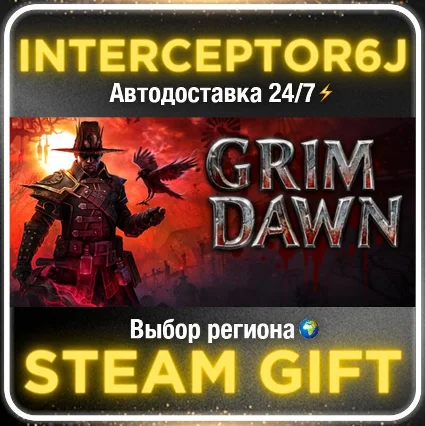 Grim Dawn• Все регионы • STEAM 0% АВТО 24/7