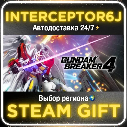 GUNDAM BREAKER 4• Все регионы • STEAM 0% АВТО 24/7