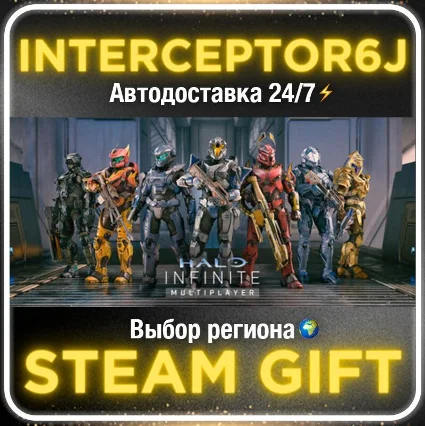 Halo Infinite• Все регионы • STEAM 0% АВТО 24/7