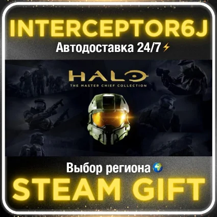 Halo: The Master Chief Collection• Все регионы • STEAM