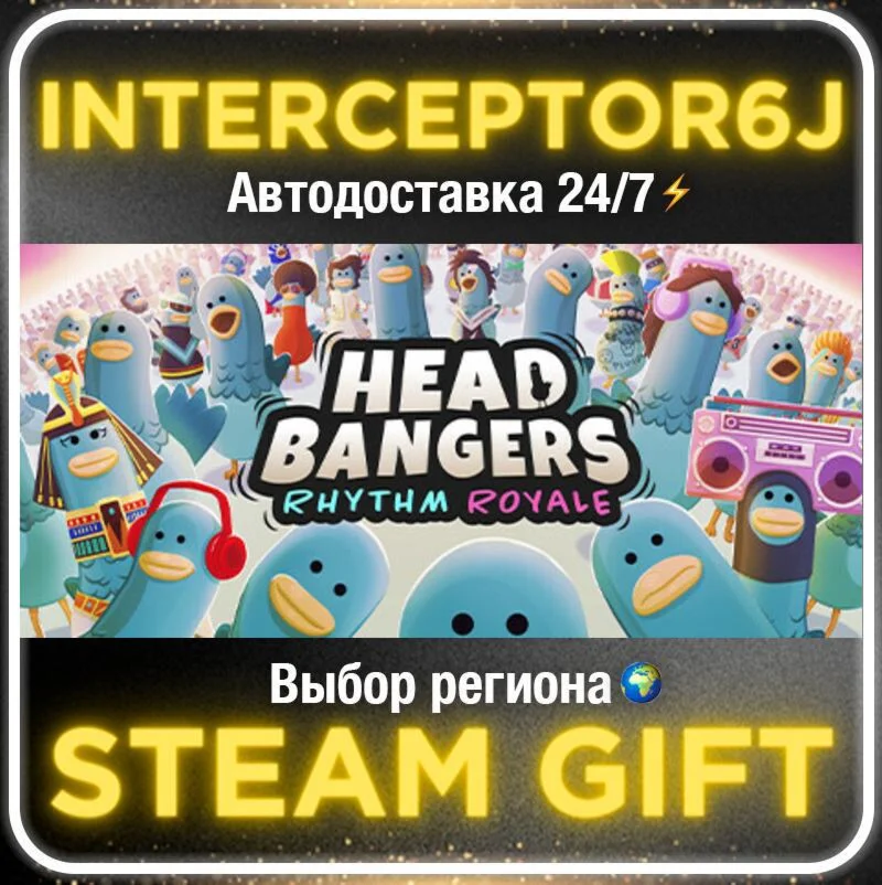 Headbangers: Rhythm Royale Deluxe Edition• Все регионы 