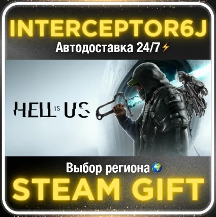 Hell is Us• Все регионы • STEAM 0% АВТО 24/7