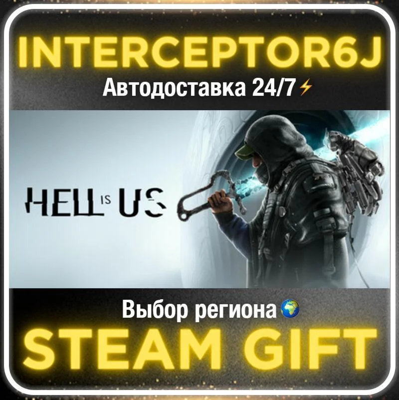 Hell is Us Deluxe Edition• Все регионы • STEAM 0% АВТО 