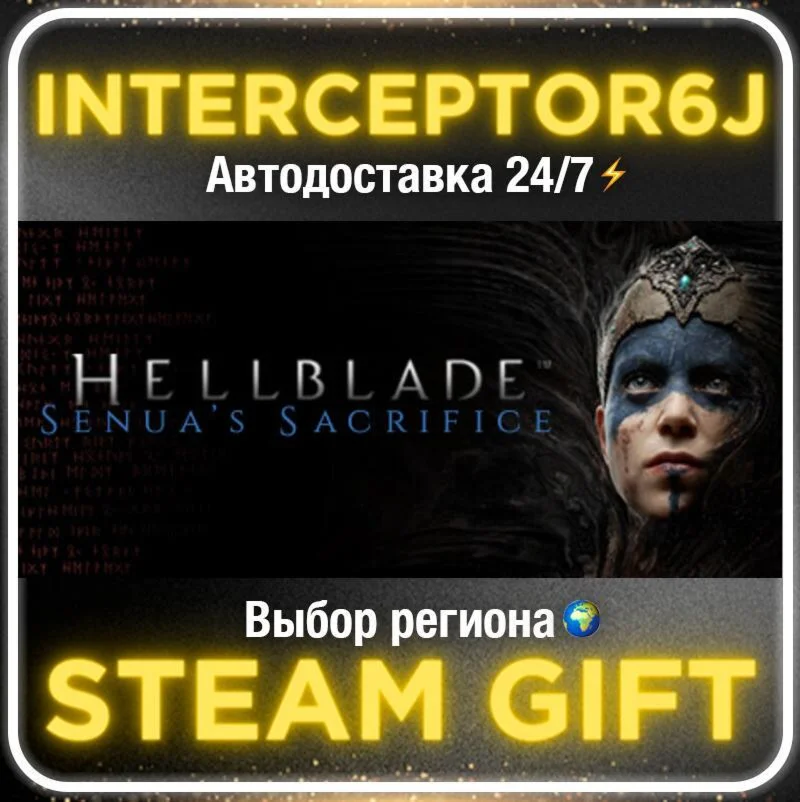 Hellblade: Senua's Sacrifice• Все регионы • STEAM 0% АВ