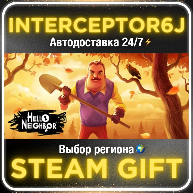 Hello Neighbor• Все регионы • STEAM 0% АВТО 24/7