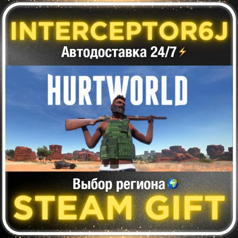 Hurtworld• Все регионы • STEAM 0% АВТО 24/7